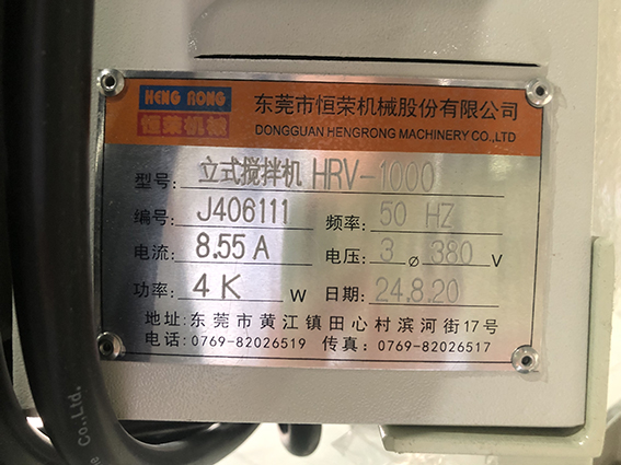 淺談塑料攪拌機工藝流程